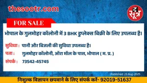 वर चाहिए (1)