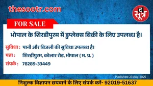 वर चाहिए (1)