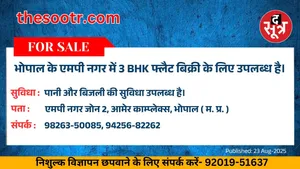 वर चाहिए (1)