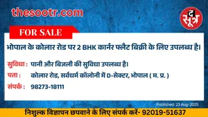 वर चाहिए (1)