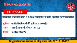 वर चाहिए (1)