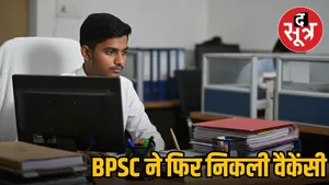 BPSC ADEO RECRUITMENT