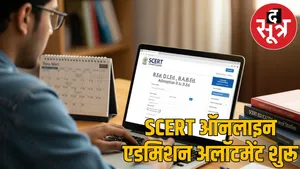 CG-bed-deled-babed-bscbed-admission-allotment-2025 the sootr