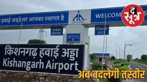 kishangarh airport