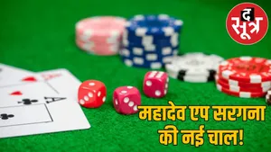 mahadev-satta-app-saurabh-chandrakar-ravi-uppal-ed-court-hearing the sootr