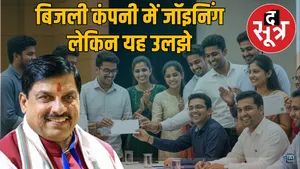 mp-electricity-recruitment-joining-letter-dispute-