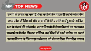mp-top-news-23-august