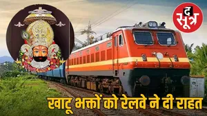 relway speciel train