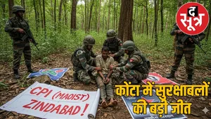cg-konta-naxal-arrest-crpf-police-success the sootr