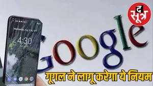 google-new-rule-android