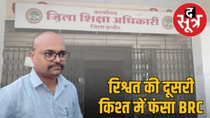 indore-brc-caught-bribery-lokayukta-trap