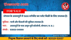 वर चाहिए (1)