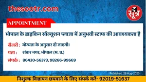 वर चाहिए (1)