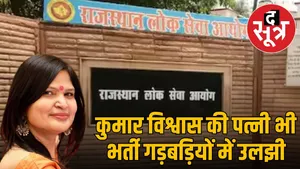 kumar vishwas wife rajasthan high court
