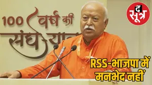mohan-bhagwat-rss