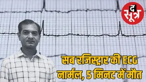 sub-registrar-nitin-saavner