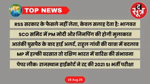 thesootr-top-news-28-august