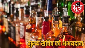 Amitabh Jain not questioned liquor scam case chairman liquor company