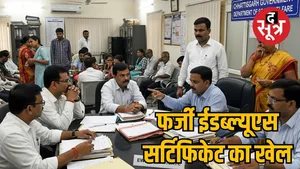 Echo of fraud in EWS certificate scam in tehsil office the sootr