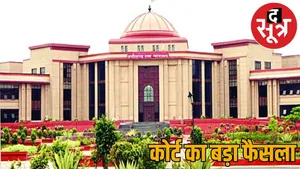 High Court decision employers mistake decision cannot put on employee