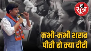 Minister Kailash Vijayvargiya Son Akash Asks Women About Drinking Alcohol indore