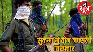Naxalite conspiracy failed Sukma three Maoists arrested explosives recovered