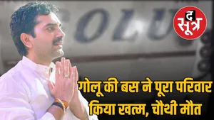 indore-mla-golu-shukla-bus-accident-4-deaths-police-reaction
