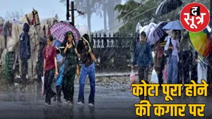 weather alart
