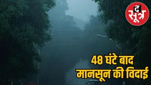 MP Weather Update