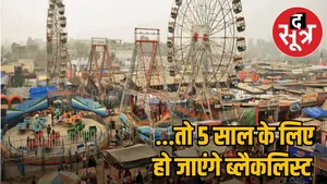 gwalior-trade-fair-2025-26