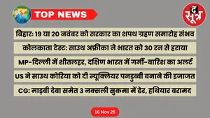 thesootr-top-news-16-November