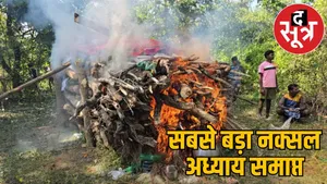 bastar-encounter-hidma-funeral-updates-50-naxalites-arrested the sootr