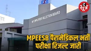 mpesb-group-5-paramedical-staff-result-2025