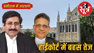 promotion-reservation-jabalpur-high-court-hearing