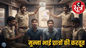 gariaband-mbbs-students-arrested-fake-warrant-blackmailing-pmt-case the sootr