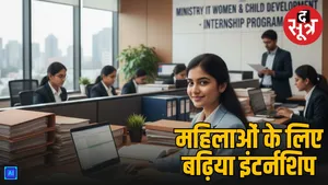 Ministry of Women and Child Development-women-empowerment-internship-2026-apply-process