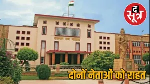 rajasthan high court