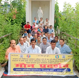 शाहजहांपुर