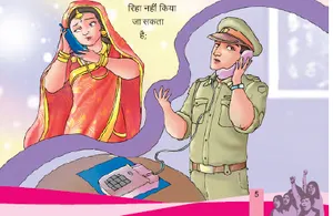महिला ने दर्ज कराया दहेज उत्पीड़न का मुकदमा