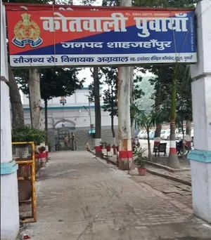 थाना पुवायां