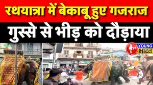 अहमदाबाद की जगन्नाथ रथयात्रा में उग्र हाथी, जिसे नियंत्रित किया जा रहा है। भीड़ और सुरक्षाकर्मी घटनास्थल पर मौजूद हैं।
