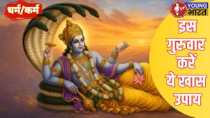 Guruwar Puja