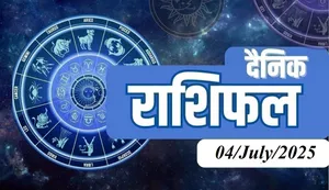 Rashifal 04July