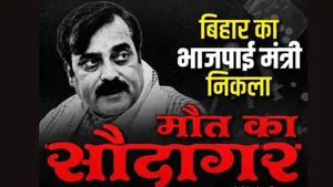 Jivesh Mishra Bihar