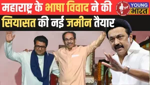 Maharastya politics
