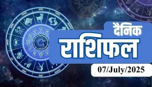 Rashifal 7July