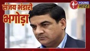 Sanjay Bhandari