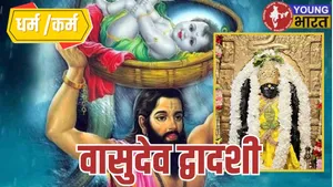 Vashudev
