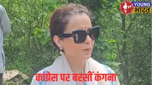 kangna Ranout
