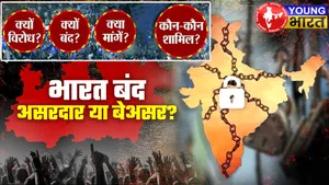 10 ट्रेड यूनियनें – ₹26,000 सैलरी – OPS की बहाली – मनरेगा सुधार : जानिए — क्या इस बार फिर झुकेगी सरकार? | यंग भारत न्यूज
